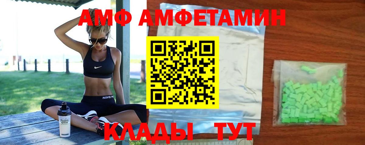 АМФ 97% Комсомольск-на-Амуре