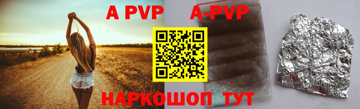 Альфа ПВП СОЛЬ кристаллы  Cocaine  Марихуана  Вход с VPN  Метамфетамин  МЕФ кристаллы  Комсомольск-на-Амуре  ГАШИШ 