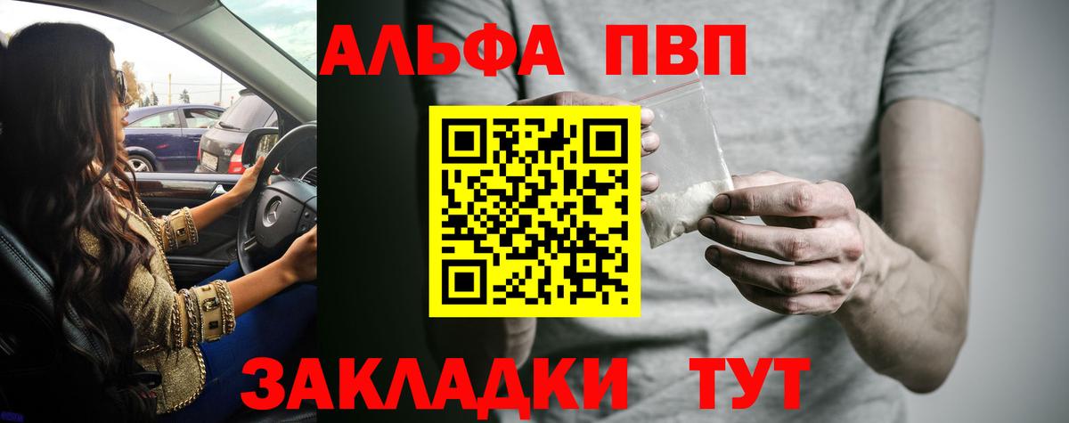 Альфа ПВП мука Комсомольск-на-Амуре