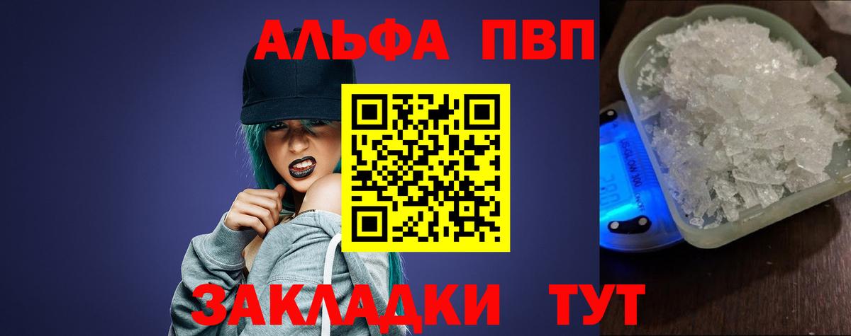 A PVP СК КРИС  A-PVP СК КРИС  Комсомольск-на-Амуре  Вход с VPN  A-PVP кристаллы 