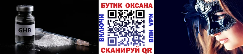 БУТИРАТ BDO  Комсомольск-на-Амуре 