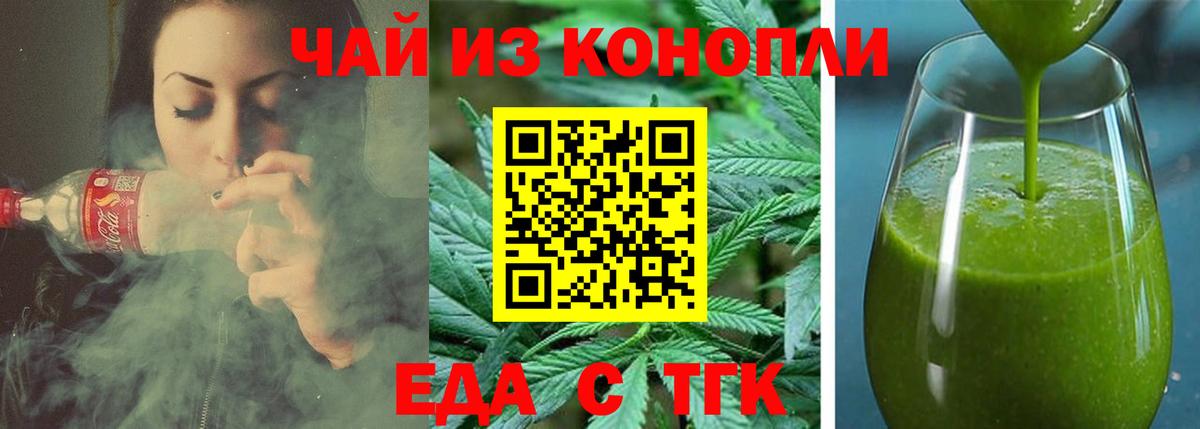 Комсомольск-на-Амуре  Еда ТГК марихуана  Вход с VPN 