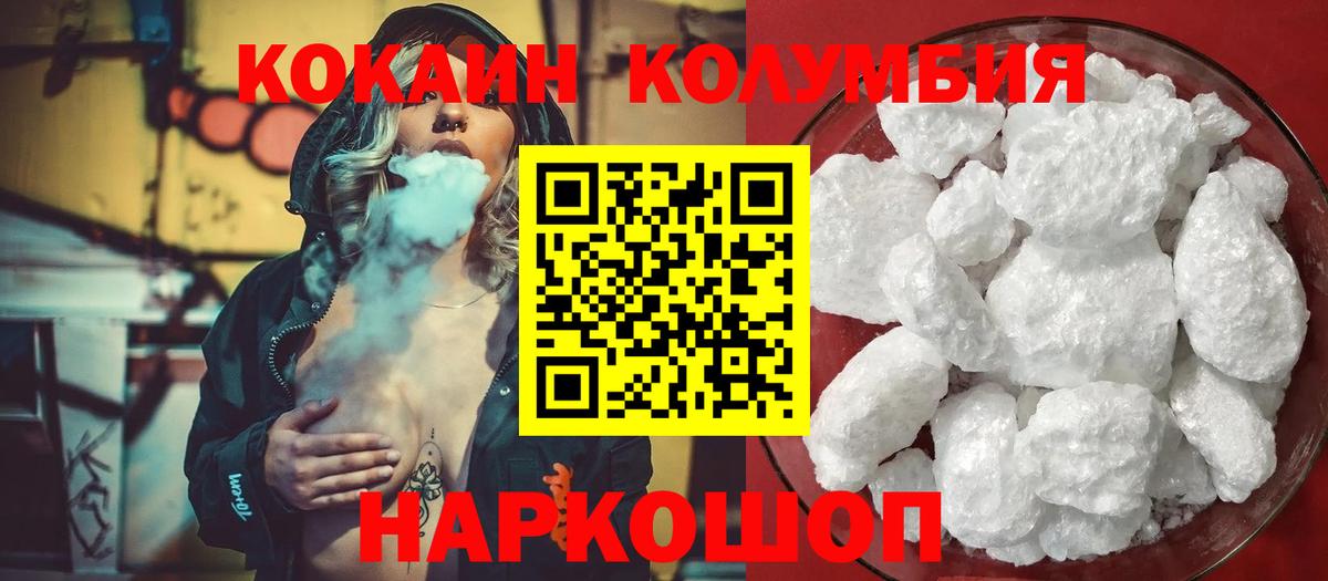 Комсомольск-на-Амуре  Cocaine 98%  Вход с VPN 