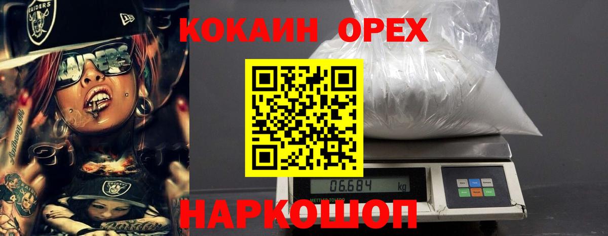 COCAIN Эквадор Комсомольск-на-Амуре