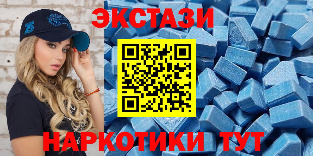 Экстази 250 мг Комсомольск-на-Амуре