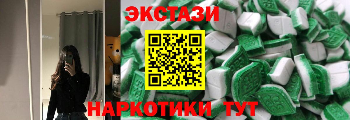 ЭКСТАЗИ Cube  Экстази 250 мг  Вход с VPN  Комсомольск-на-Амуре 