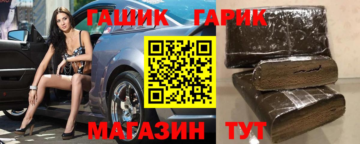 Гашиш гашик Комсомольск-на-Амуре