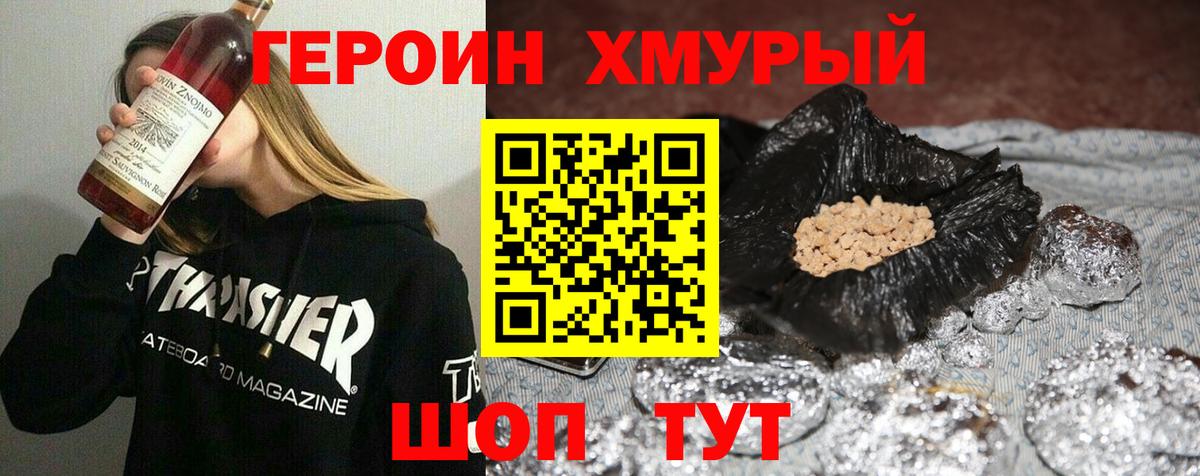Героин  ГЕРОИН Афган  Вход с VPN  Комсомольск-на-Амуре 