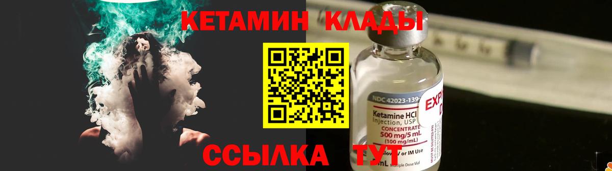 маркетплейс состав  КЕТАМИН VHQ  Вход с VPN  Кетамин ketamine  Комсомольск-на-Амуре 