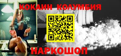 кокаин премиум Заволжье