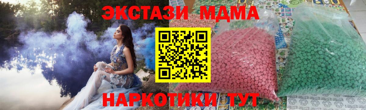 MDMA  Вход с VPN  МДМА VHQ  Комсомольск-на-Амуре  MDMA crystal 