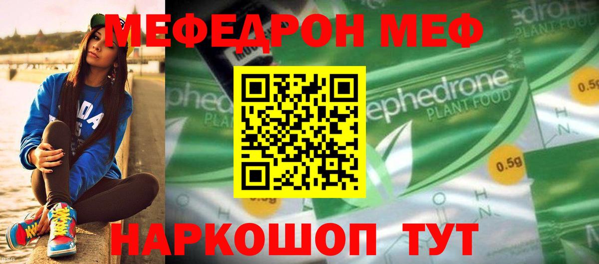 Меф кристаллы Комсомольск-на-Амуре