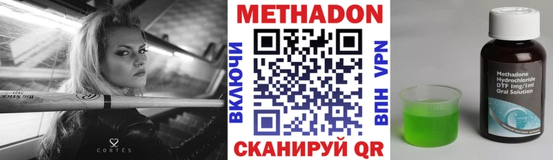 МЕТАДОН кристалл  mega вход  Комсомольск-на-Амуре 