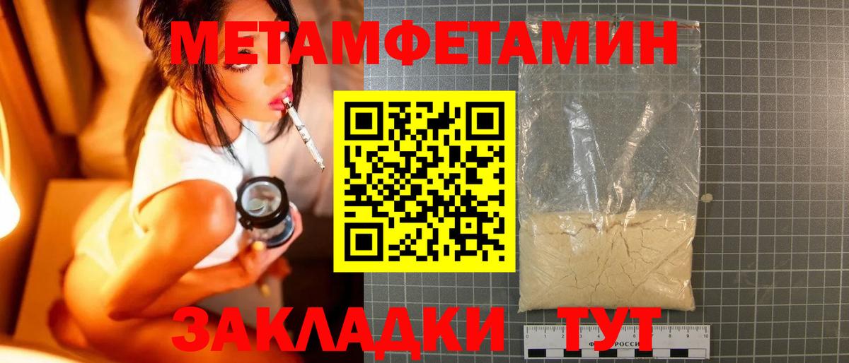Метамфетамин пудра Комсомольск-на-Амуре