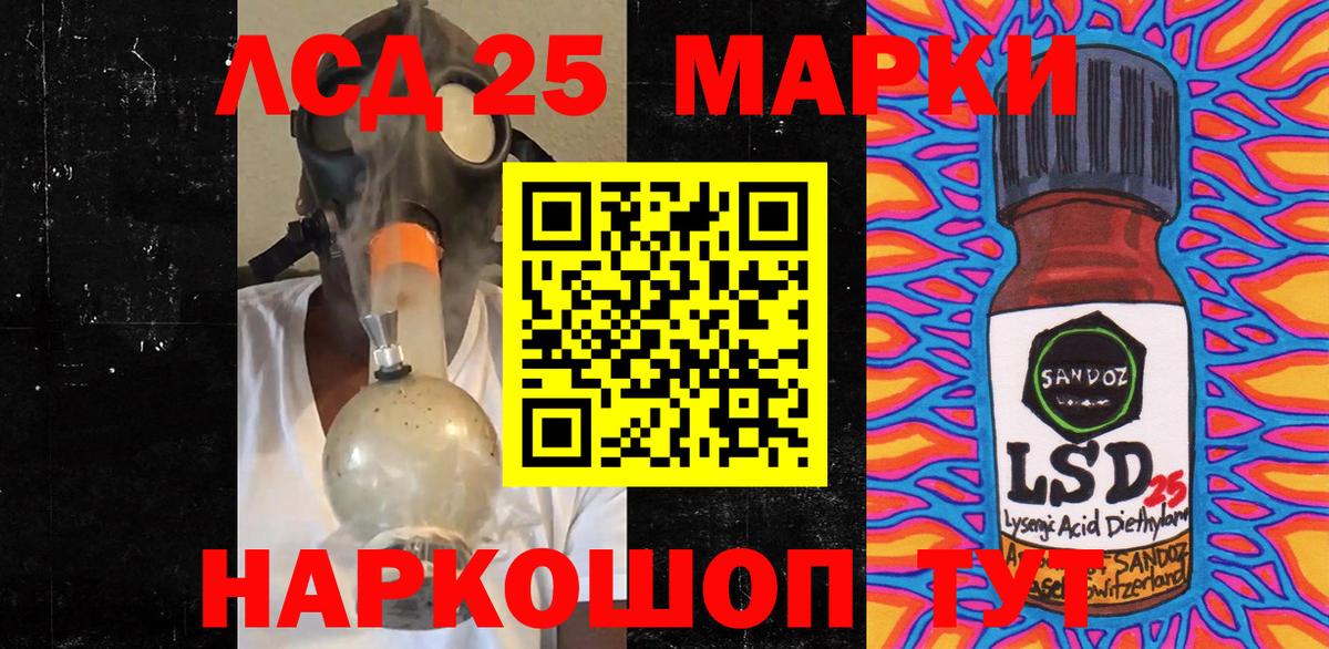 Комсомольск-на-Амуре  Марки N-bome 1500мкг  Вход с VPN 